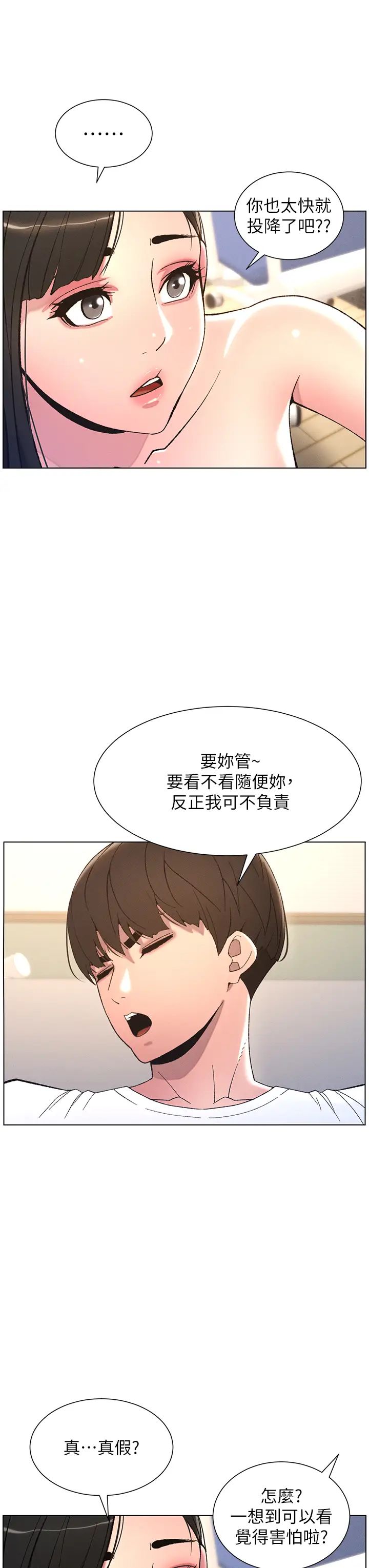 兄妹的秘密授课第8話-GG啊GG,變大吧!!