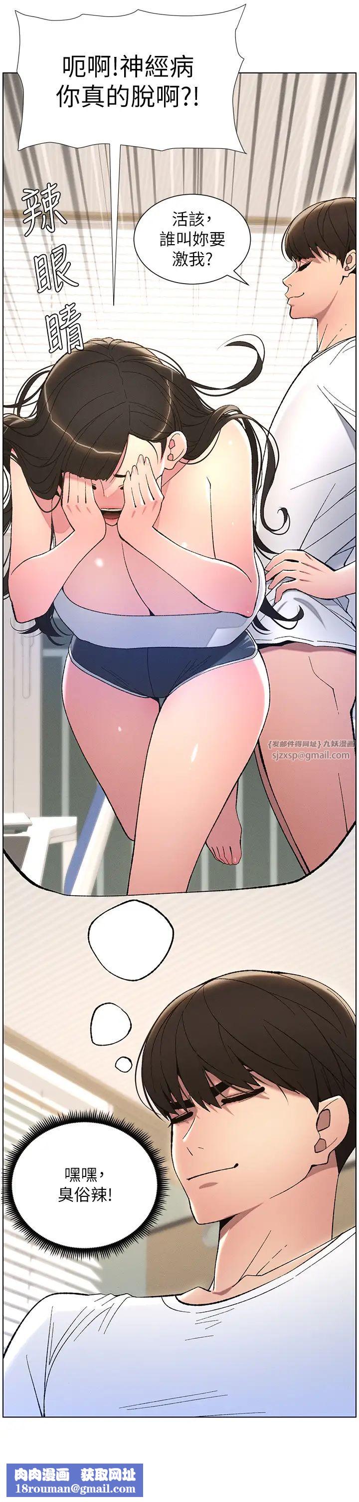 兄妹的秘密授课第8話-GG啊GG，變大吧!!