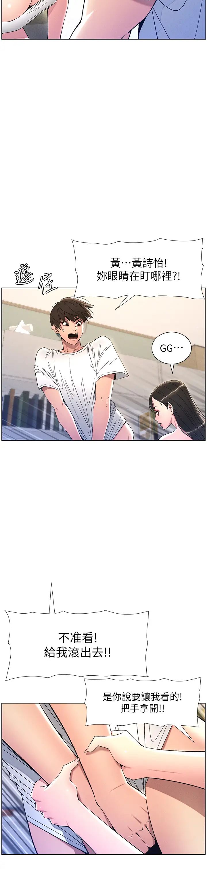 兄妹的秘密授课第8話-GG啊GG,變大吧!!