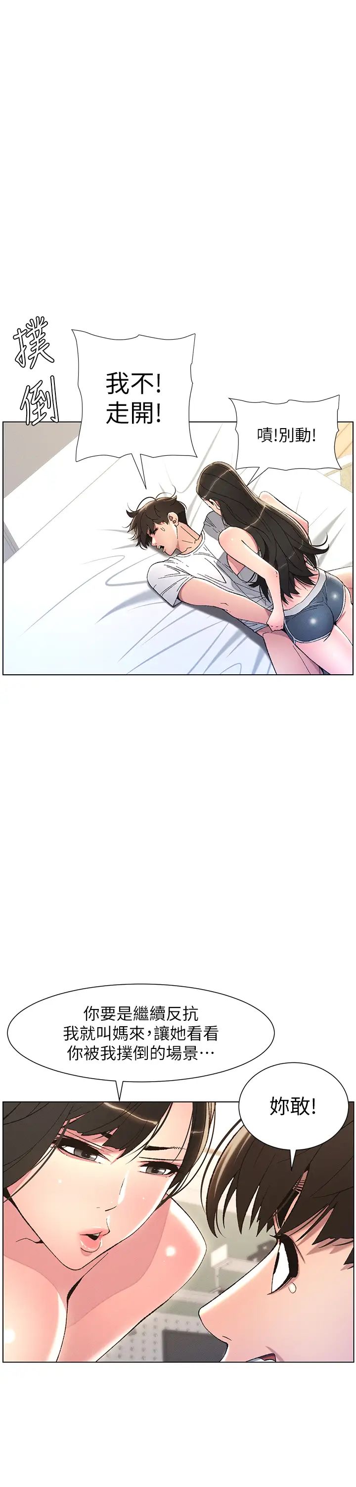 兄妹的秘密授课第8話-GG啊GG，變大吧!!