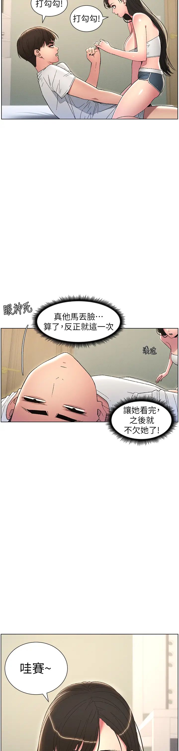 兄妹的秘密授课第8話-GG啊GG,變大吧!!