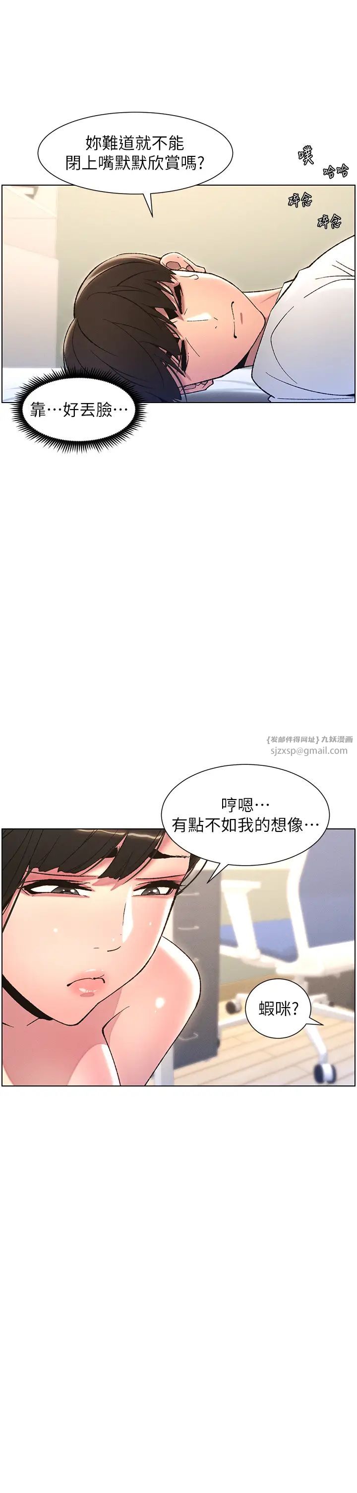 兄妹的秘密授课第8話-GG啊GG，變大吧!!