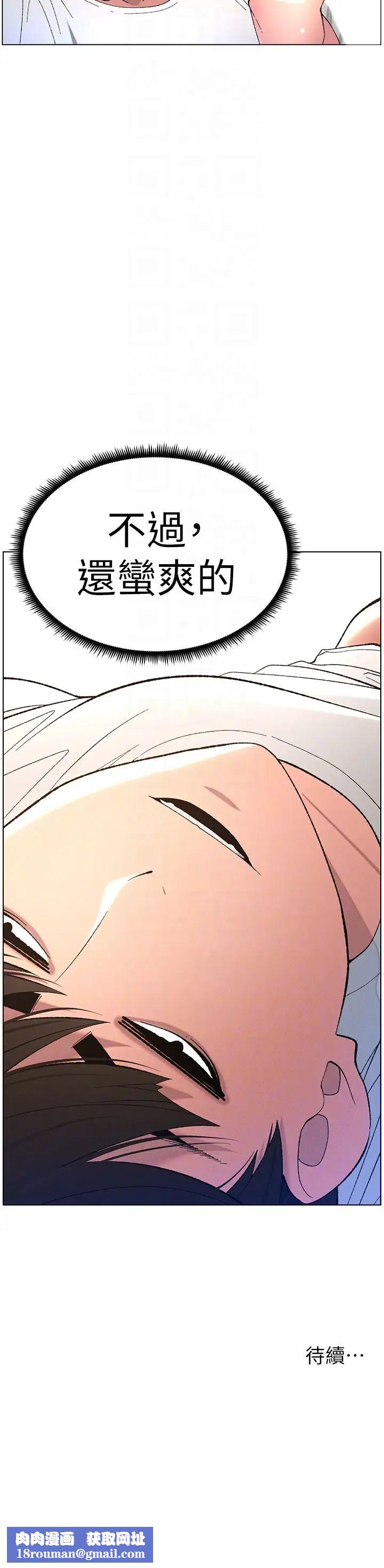 兄妹的秘密授课第8話-GG啊GG,變大吧!!