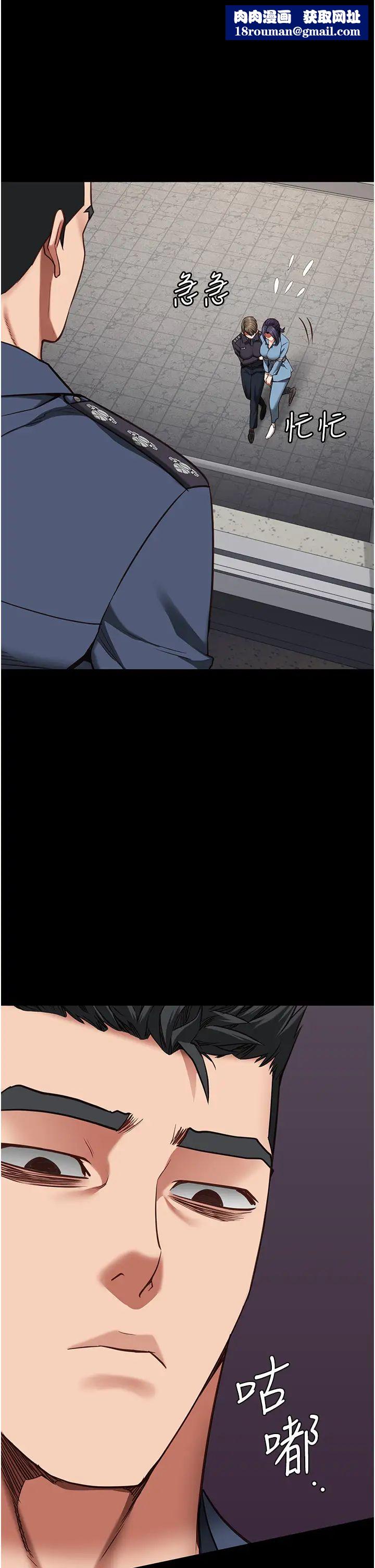 监狱女囚第59話-你…你拿擴陰器做什麼?!