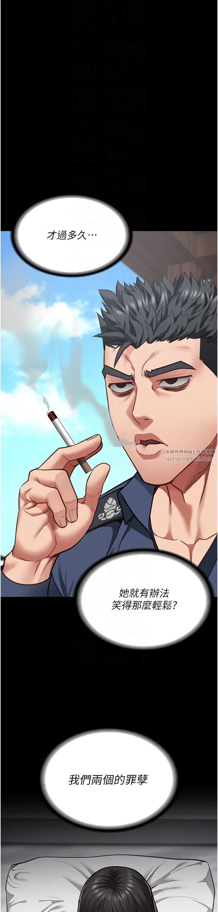 監獄女囚第59話-你…你拿擴陰器做什麼?!