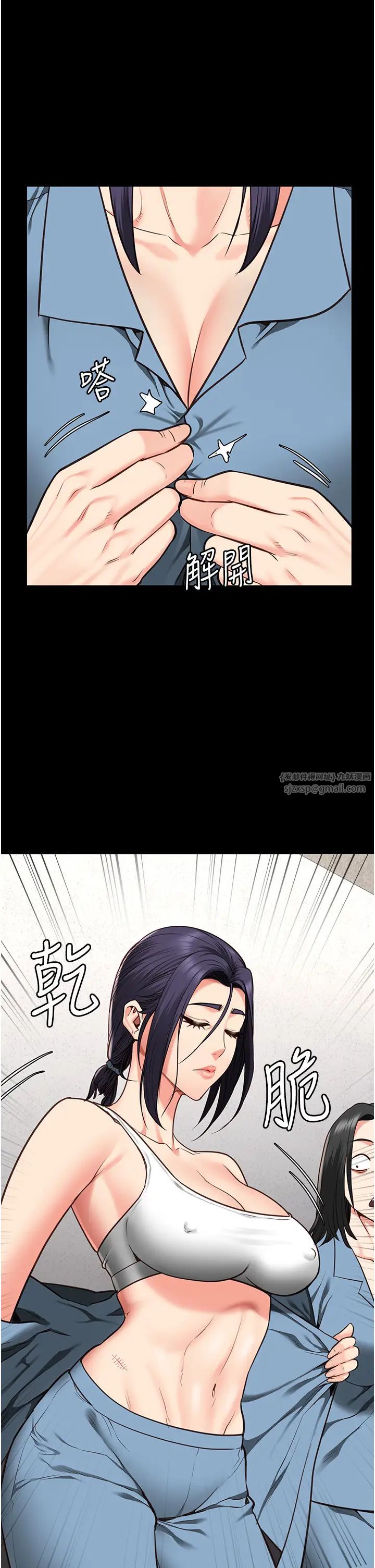 監獄女囚第59話-你…你拿擴陰器做什麼?!