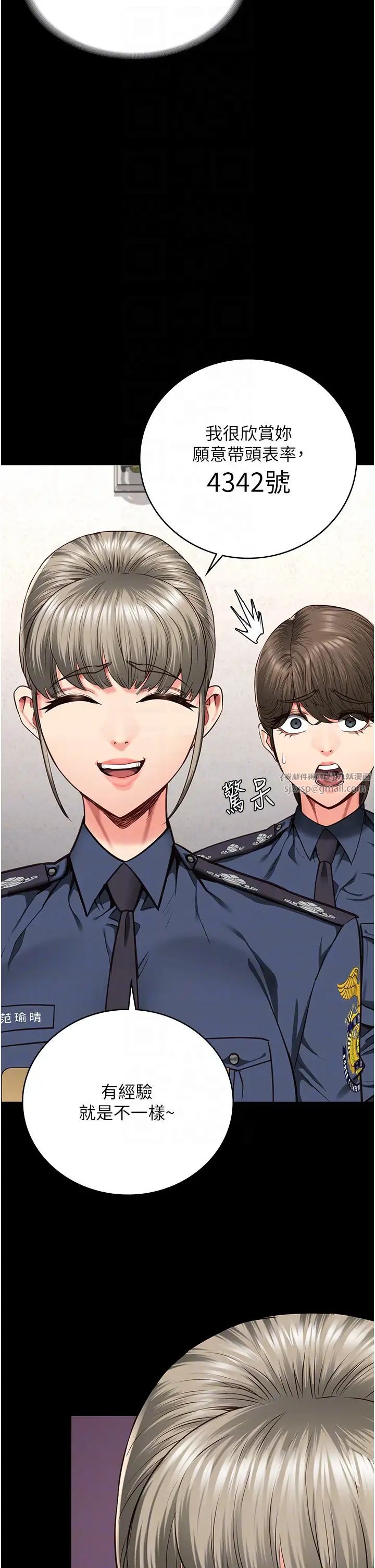 监狱女囚第59話-你…你拿擴陰器做什麼?!