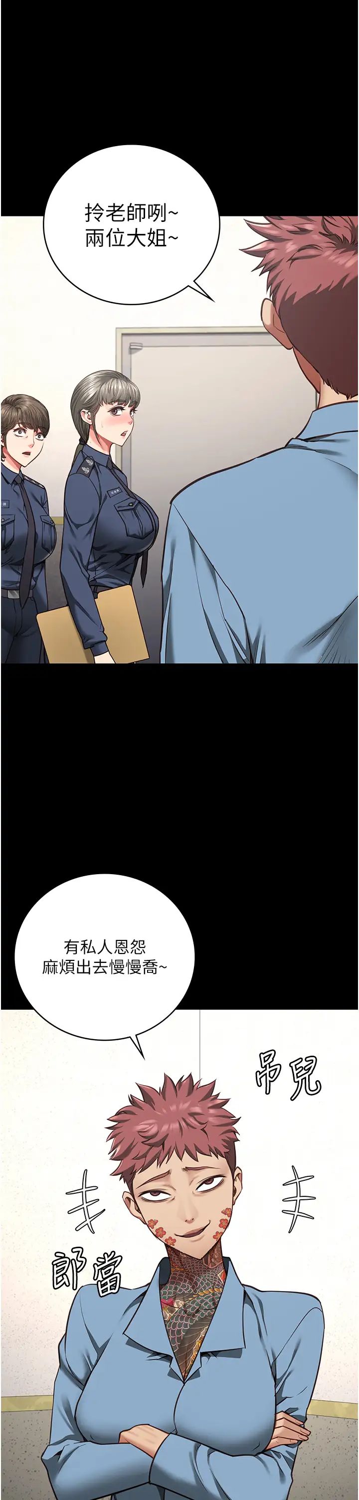 监狱女囚第59話-你…你拿擴陰器做什麼?!