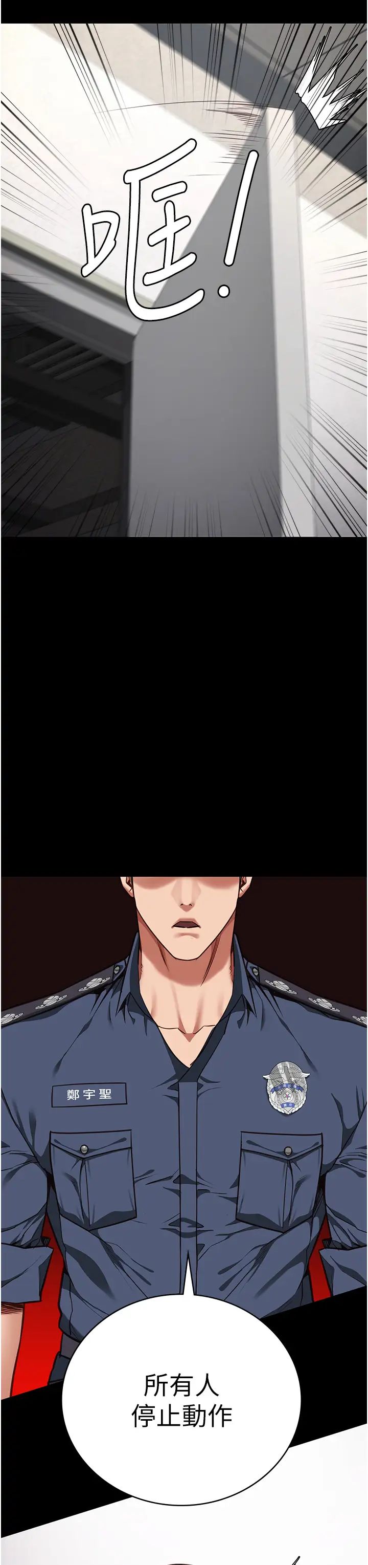 監獄女囚第59話-你…你拿擴陰器做什麼?!