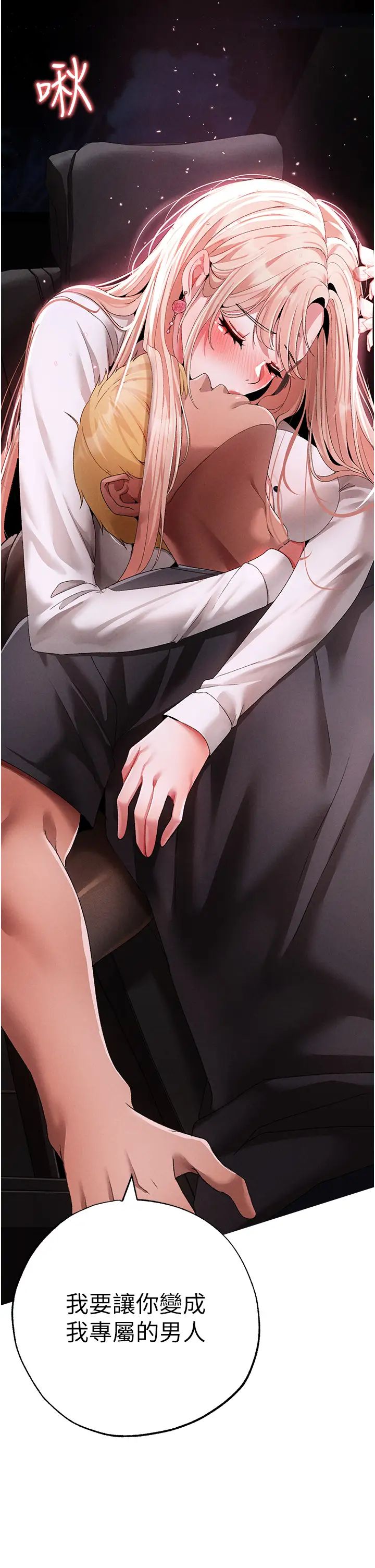 ↖㊣煞气a猛男㊣↘第54話-我今天是危險期♥