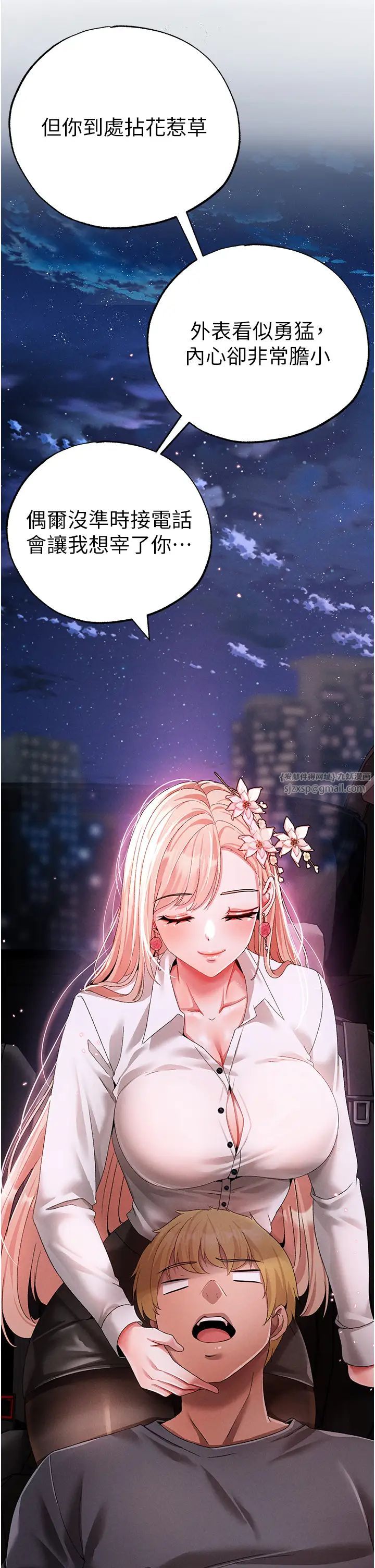 ↖㊣煞气a猛男㊣↘第54話-我今天是危險期♥