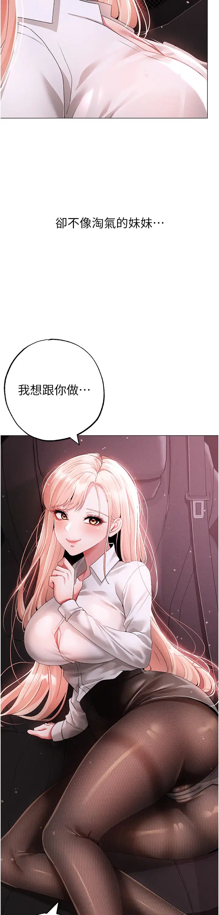 ↖㊣煞气a猛男㊣↘第54話-我今天是危險期♥