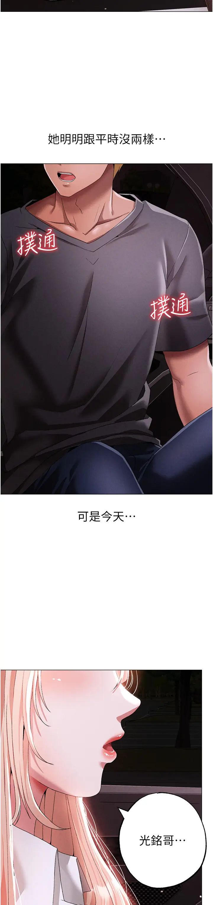 ↖㊣煞气a猛男㊣↘第54話-我今天是危險期♥