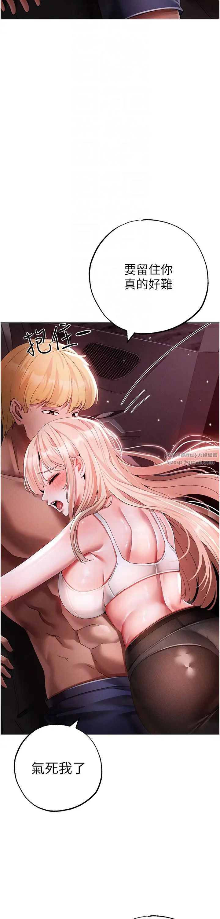 ↖㊣煞气a猛男㊣↘第54話-我今天是危險期♥