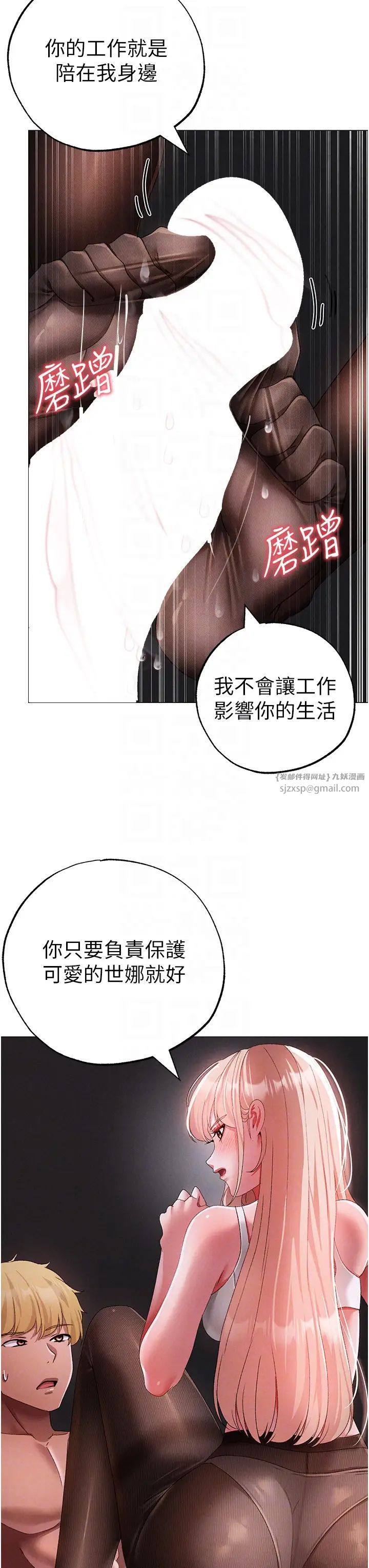 ↖㊣煞气a猛男㊣↘第54話-我今天是危險期♥