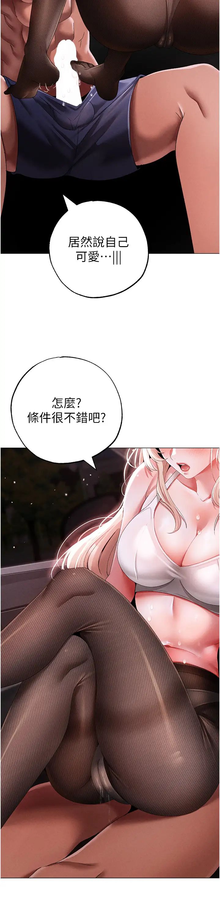 ↖㊣煞气a猛男㊣↘第54話-我今天是危險期♥