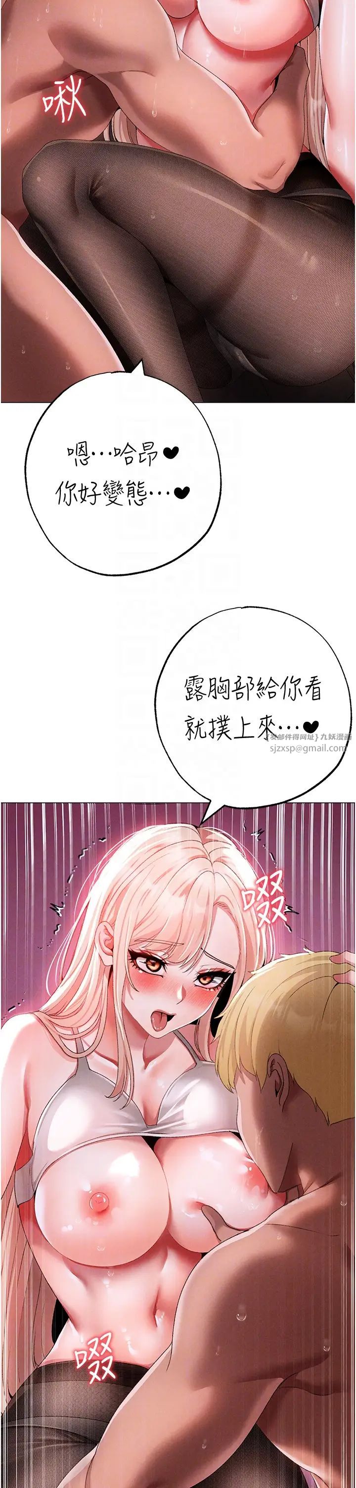 ↖㊣煞气a猛男㊣↘第54話-我今天是危險期♥