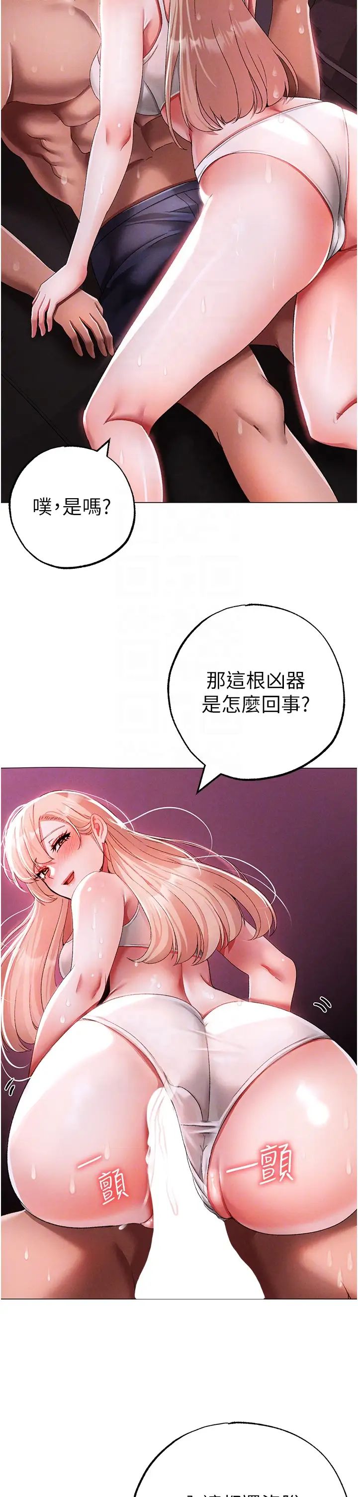 ↖㊣煞气a猛男㊣↘第54話-我今天是危險期♥