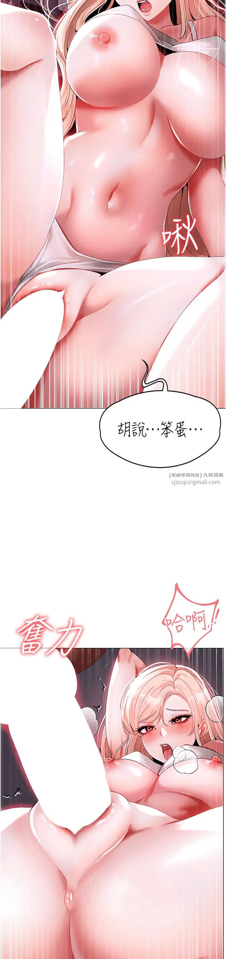 ↖㊣煞气a猛男㊣↘第54話-我今天是危險期♥