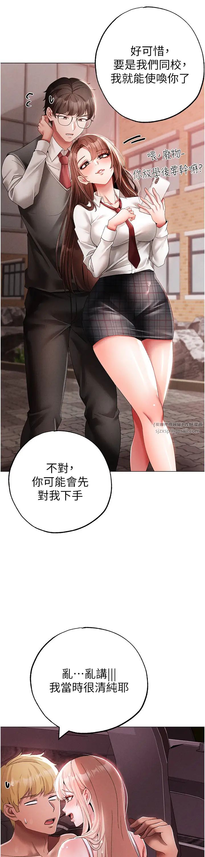 ↖㊣煞气a猛男㊣↘第54話-我今天是危險期♥