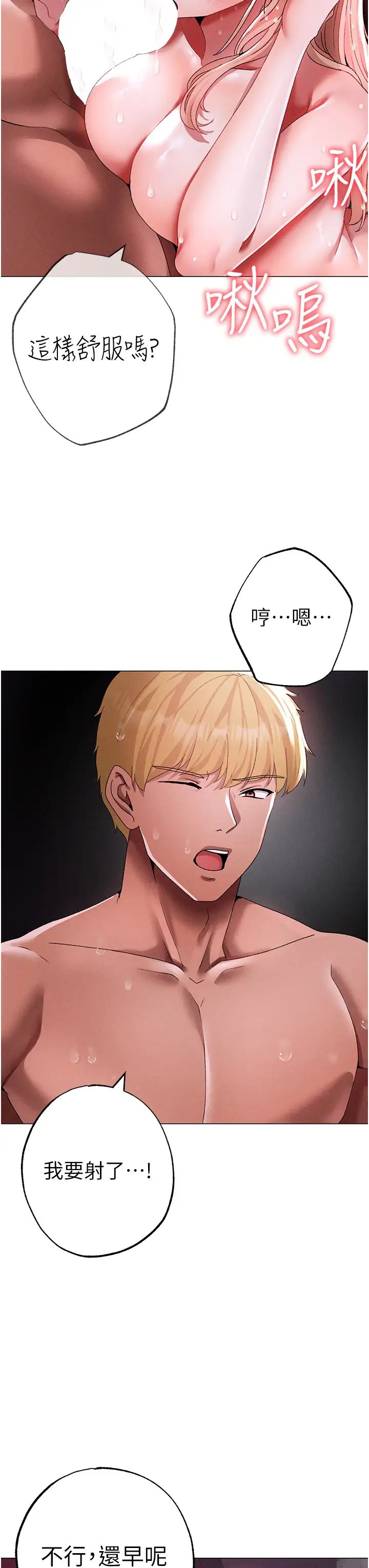 ↖㊣煞气a猛男㊣↘第54話-我今天是危險期♥