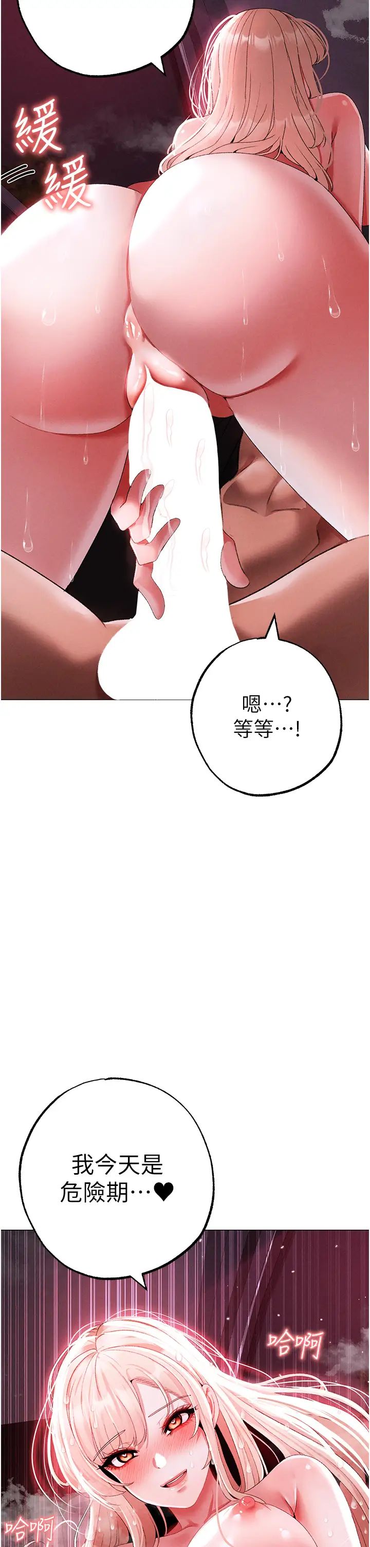 ↖㊣煞气a猛男㊣↘第54話-我今天是危險期♥