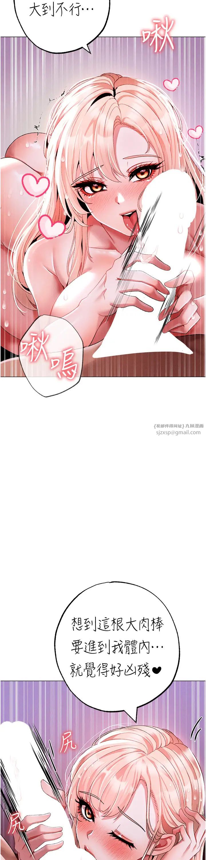 ↖㊣煞气a猛男㊣↘第54話-我今天是危險期♥