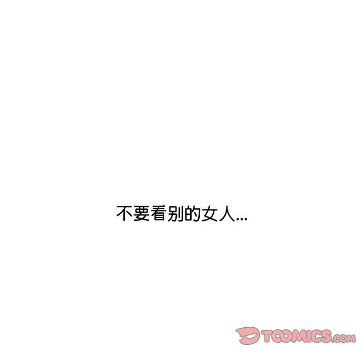 情定大阪第34話