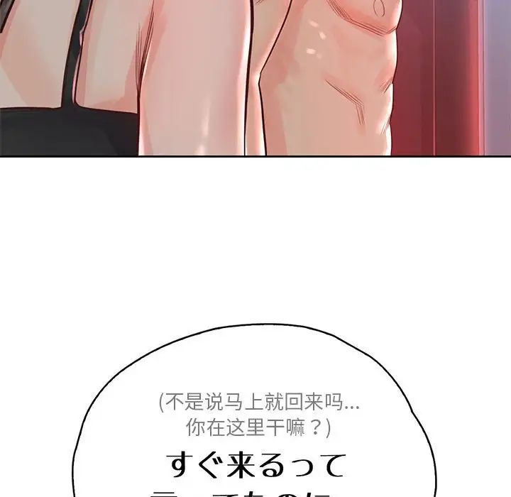 情定大阪第34話