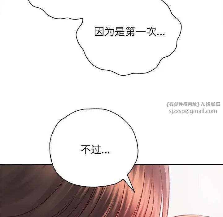 情定大阪第34話