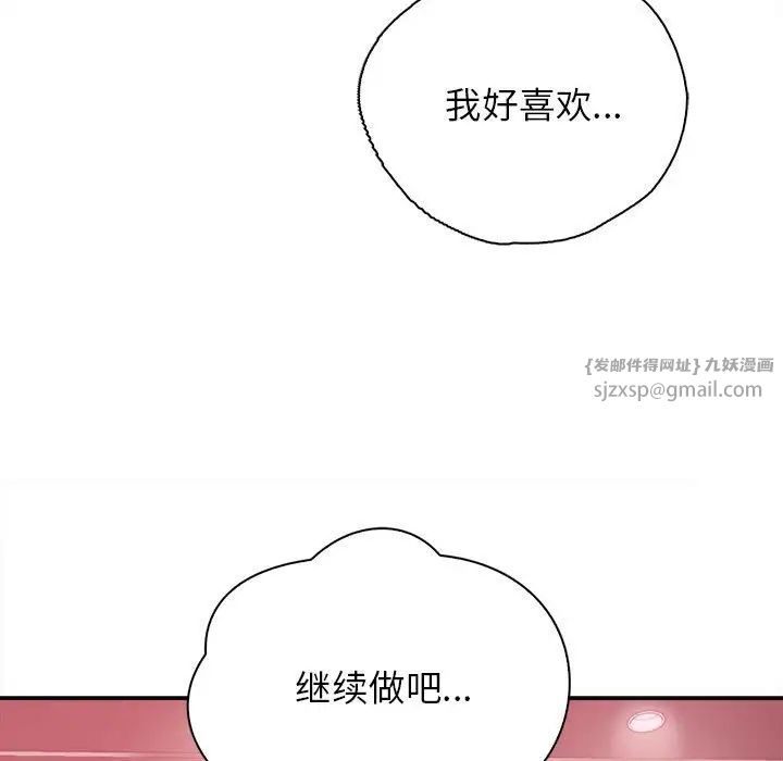 情定大阪第34話