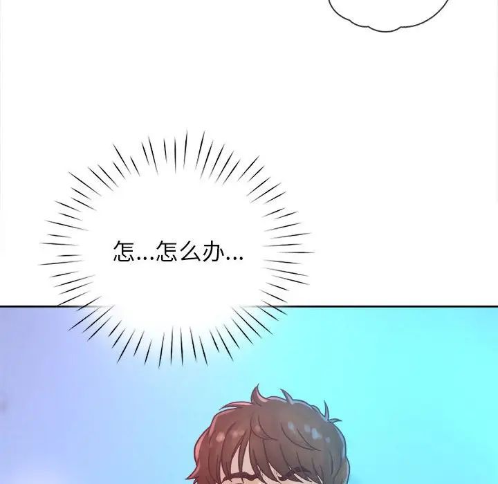 情定大阪第34話