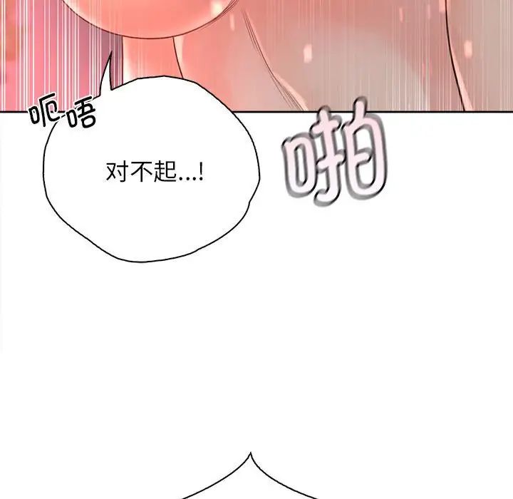 情定大阪第34話