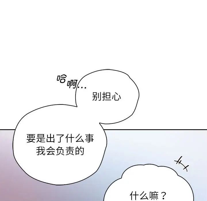 情定大阪第34話