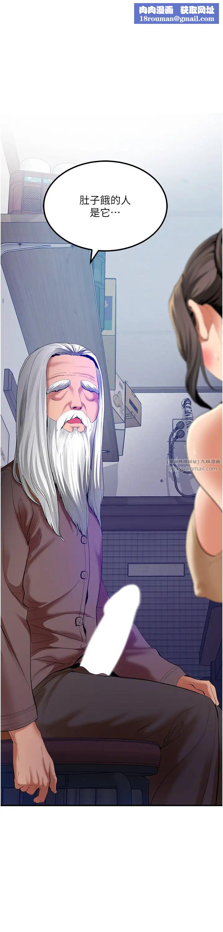 地表最屌卧底干员第33話-同志，我的愛像洪水♥