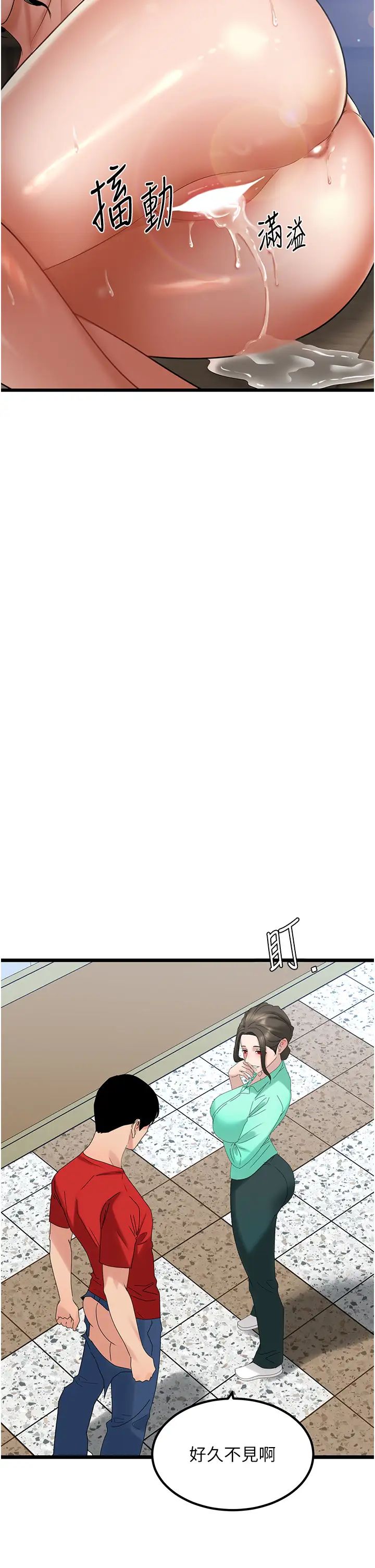 地表最屌卧底干员第33話-同志，我的愛像洪水♥