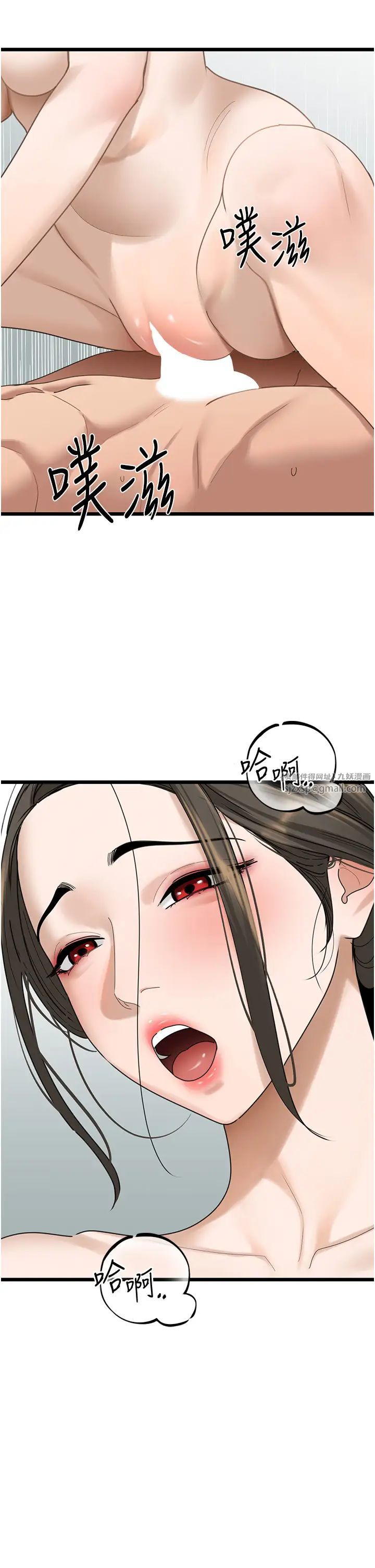 地表最屌卧底干员第33話-同志，我的愛像洪水♥