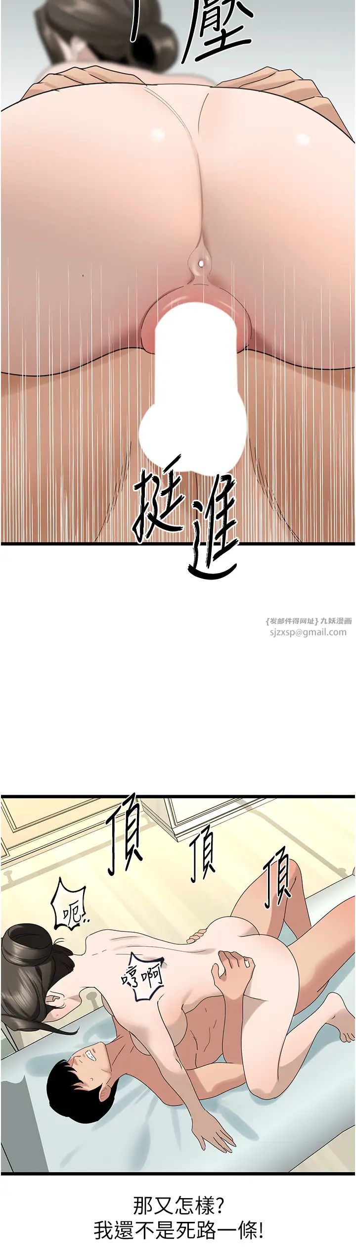 地表最屌卧底干员第33話-同志，我的愛像洪水♥