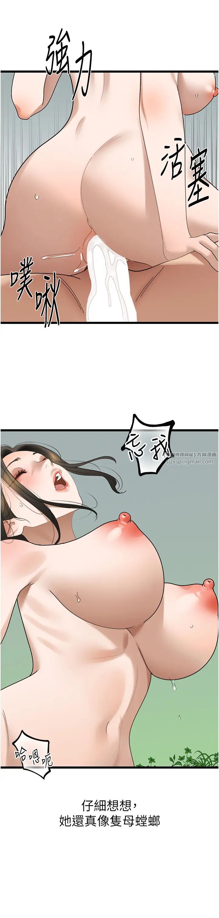 地表最屌卧底干员第33話-同志，我的愛像洪水♥