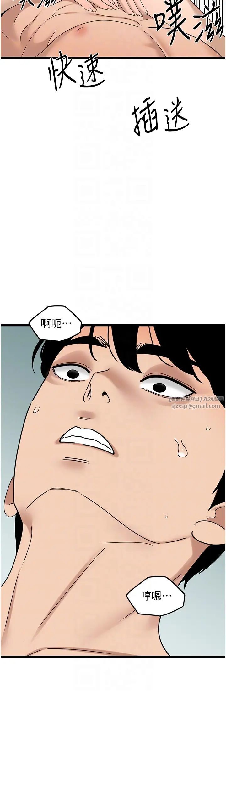 地表最屌卧底干员第33話-同志,我的愛像洪水♥