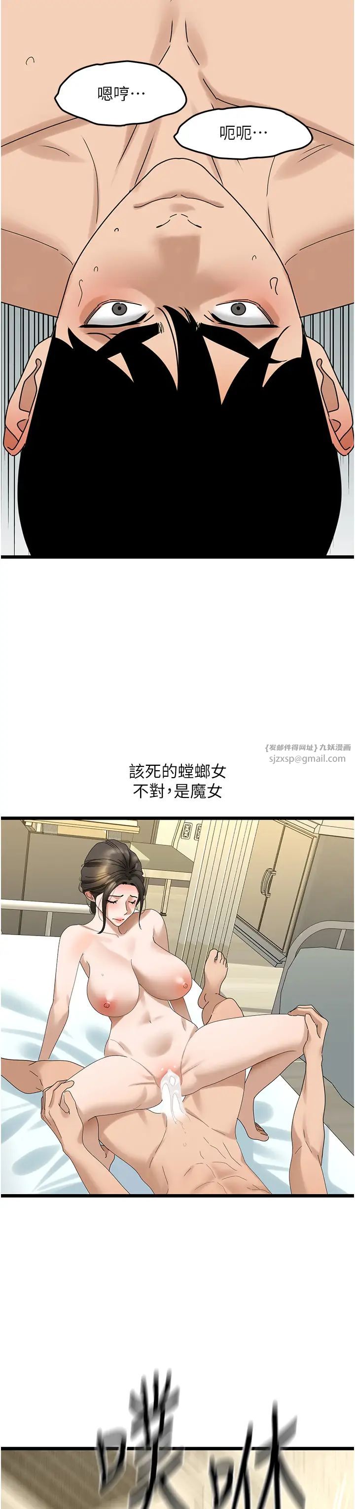 地表最屌卧底干员第33話-同志,我的愛像洪水♥