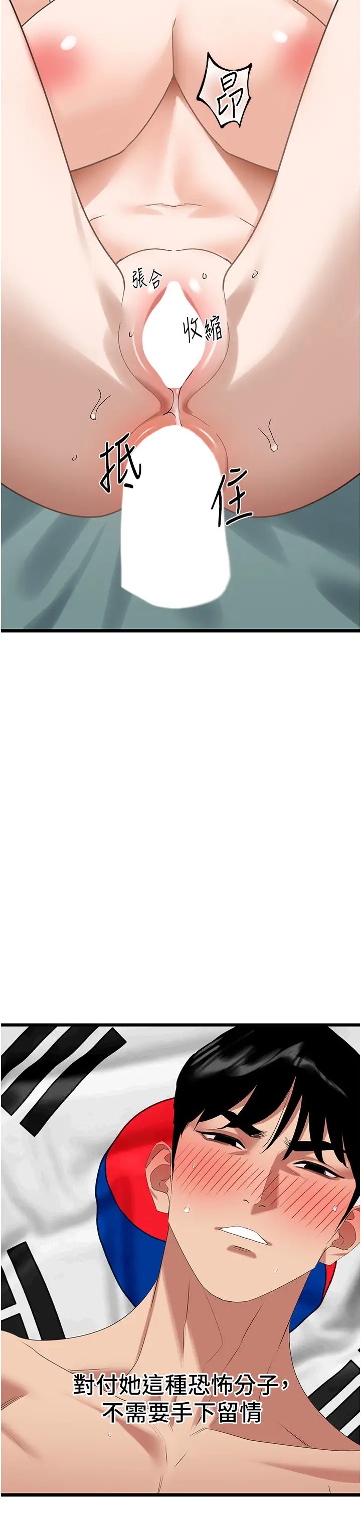 地表最屌卧底干员第33話-同志,我的愛像洪水♥