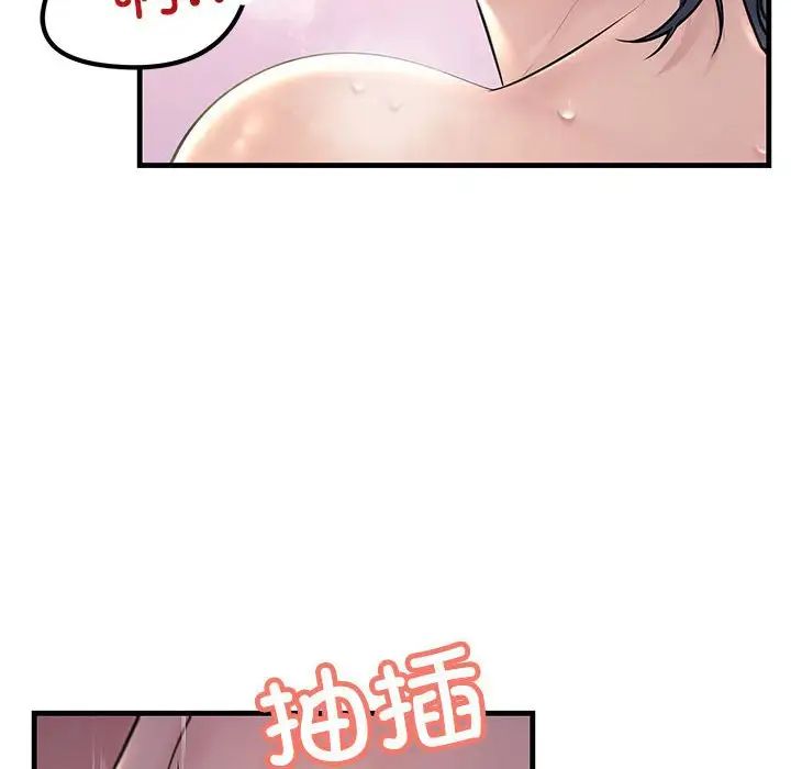 不正常关系第31話