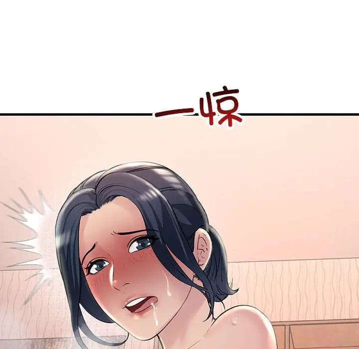 不正常关系第31話