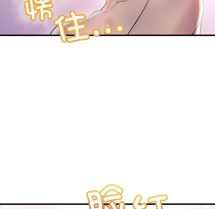 不正常关系第31話