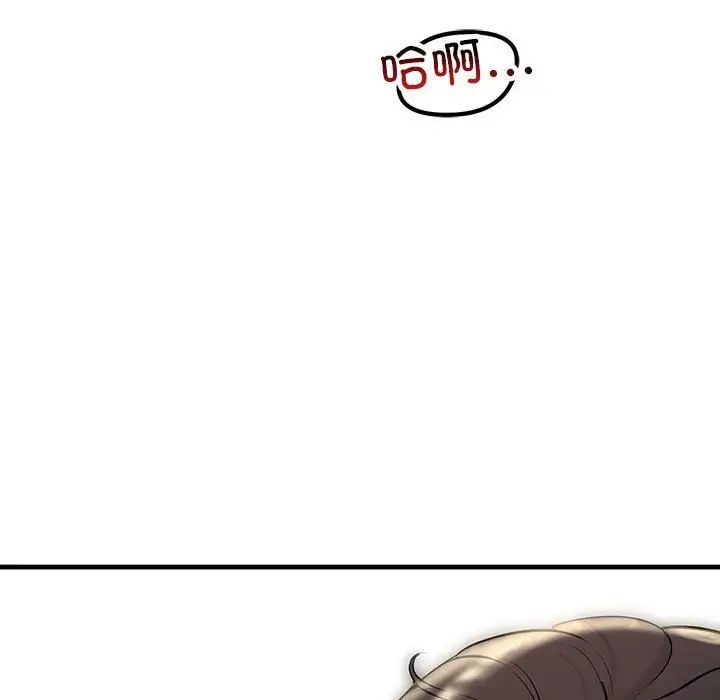 不正常关系第31話