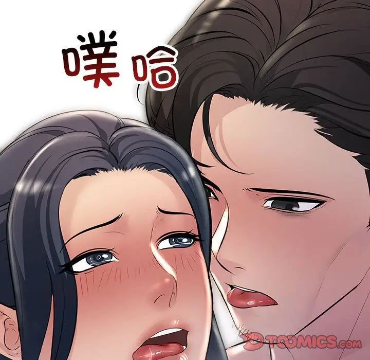 不正常关系第31話