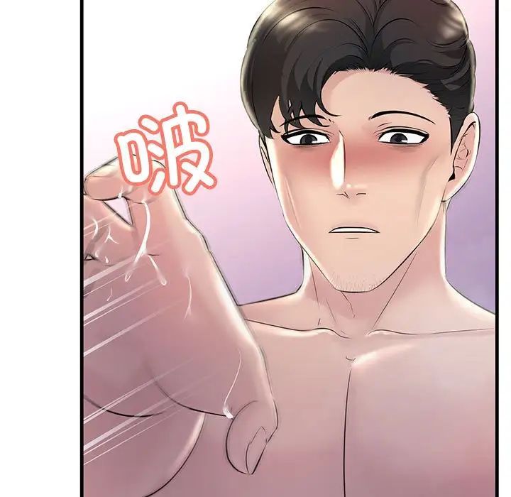 不正常关系第31話