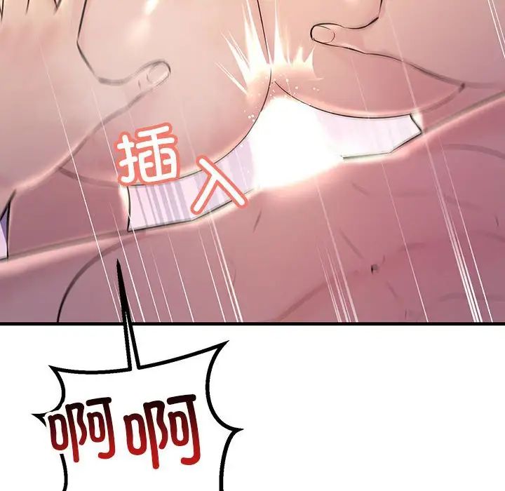 不正常关系第31話