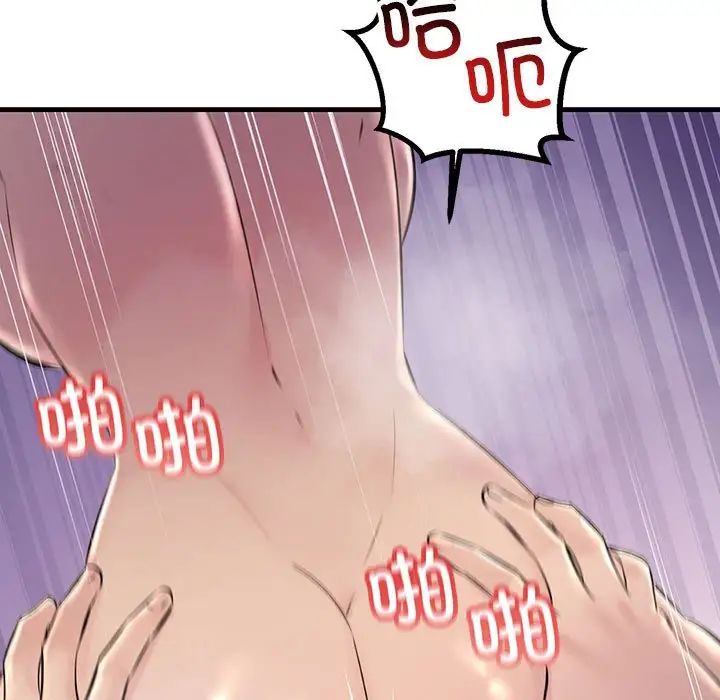 不正常关系第31話